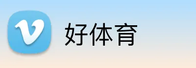 好体育 logo